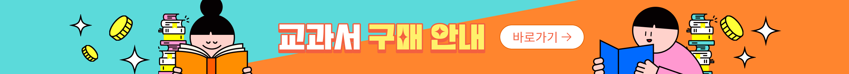 중앙 이벤트 배너